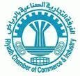 غرفة الرياض التجارية تنظم الحملة التوعوية الأولى  للتعريف ببرامج خدماتها في فروع المحافظات ومن بينها فرع عفيف