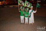 أطفال عفيف باللون الأخضر مشاركين عوائلهم باليوم الوطني في حديقة الملك عبدالعزيز بالمحافظة