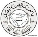 جامعة الملك فيصل تعلن 115 وظيفة إدارية و فنية للجنسين
