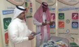 مدير مستشفى عفيف يدشّن حملة التوعية بأمراض السكري