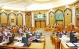 الشورى يصوت على ضوابط ممارسة التزيين النسائي وتعديل نظام المنافسة