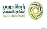 رابطة دوري المحترفين السعودي تقترح بيع تذاكر المباريات الجماهيرية قبل 48 ساعة منها