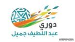 أسماء حكام الجولة 16 للدوري السعودي للمحترفين