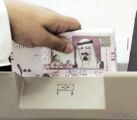 إيداع 1.2 مليار ريال معاشات الضمان الاجتماعي الأحد