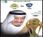 النصر والهلال على نهائي كأس سمو ولي العهد