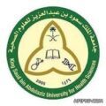 جامعة العلوم الصحية تطرح وظائف للمعيدين والمعيدات #وظائف