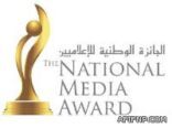 “الجائزة الوطنية للإعلاميين” تمدد 20 يوماً للمشاركة في مسابقتها