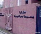 “الخارجية”: السيادة تمنع “سعودة” السفارات الأجنبية