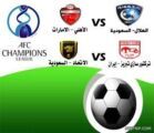 آسيويا:الاتحاد والهلال في مواجهة تركتور والأهلي