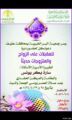 جمعية البر بعفيف تقيم دورة للنساء المقبلات على الزواج والمتزوجات حديثاً