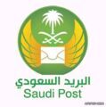 البريد السعودي يعـلن عن 147 وظيفة إدارية في كافة المناطق