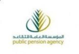 المؤسسة العامة للتقاعد تحث الجهات الحكومية على سرعة إرسال بيانات من وص سن التقاعد هذا العام