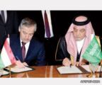 الفيصل يوقع مذكرة تفاهم مع وزير خارجية طاجيكستان