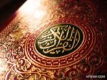 افتتاح حلقة تحفيظ القرآن الكريم بعفيف