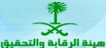 الرقابة: ?عقود الباطن? وراء تعثر مشروعات للإسكان في 10 مدن