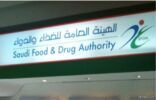 ?الغذاء والدواء? تبحث رفع الحظر عن صادرات اللحوم المصرية