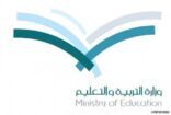 التربية: اليوم آخر موعد لدخول البديلات بوابة (تكامل)
