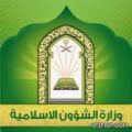 “الشؤون الإسلامية”: محاسبة المؤسسات المقصّرة في تنفيذ العقود بالمساجد