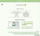 إيصال جوازات السفر للمواطنين عبر البريد السعودي