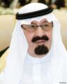 بأمر الملك .. اتخاذ الإجراءات اللازمة لحماية مكتسبات الوطن وأراضيه وأمن واستقرار الشعب السعودي