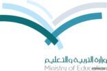 وزير التعليم يعتمد ضمّ 180 مدرسة صغيرة في مجمعات تعليمية