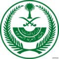 وزارة الداخلية تعلن نتائج قبول تأهيل الضباط التخصصي للمتفوقين