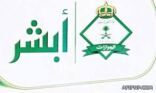 اكتمال تجهيز خدمة تجديد جواز السفر للسعوديين عبر “أبشر”