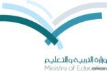 وزارة التربية تعيّن  2241 معلماً و 3568 معلمة