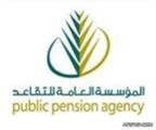 صرف معاشات المتقاعدين في 7 ذو الحجة