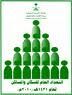 بداية إنطلاق التعداد العام للسكان والمساكن في المملكة 13 جماد الأولى