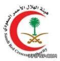 “الهلال الأحمر” يعلن عن وظائف إدارية شاغرة
