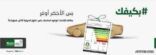 حملة “بكيفك” توضح حدود مستويات اقتصاد الوقود لكل نوع من المركبات الخفيفة
