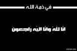 الشيخ عبدالعزيز  محمد العبدان في ذمة الله
