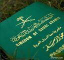 الجوازات: لا سفر لدول الخليج باستخدام ?سجل الاسرة?