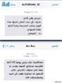(SMS) لإبلاغ أولياء أمور الطلاب بانتهاء الامتحان بعفيف