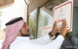 صحة الرياض تغلق 8 مراكز للبصريات لمخالفتها الأنظمة