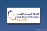 الكهرباء : فصل التيار عن المتعثرين في سداد فواتير الاستهلاك