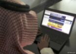 وزارة الإعلام السعودية : حجب صحف إلكترونية بسبب ??الإثارة السلبية? و?الاعتداء على حقوق الغير?