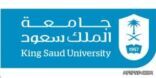 صندوق الطلاب بجامعة الملك سعود يعلن عن وظائف بنظام العقود