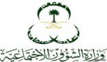 “الشؤون الاجتماعية” تعايد كل يتيم بـ 10 آلاف ريال بمناسبة “الفطر والأضحى”