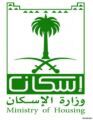 “الإسكان”: لا صحة إطلاقاً لما أثير حول إعادة أراضي المنح لـ “البلدية والقروية”