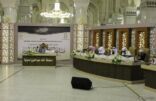 اعتماد أسماء المحكمين لمسابقة الملك عبدالعزيز لحفظ القرآن