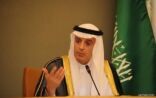 وزير الخارجية: “إعلان الرياض” تاريخي وشموليته غير مسبوقة