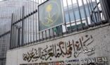 سفارة المملكة بالمغرب: لا صحة لمقتل شابين سعوديين بالرباط
