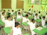 إجازة المدارس الابتدائية ورياض الأطفال الخميس المقبل