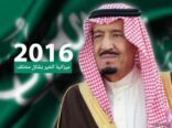 الميزانية السعودية: العجز 367 مليار ريال في عام 2015 ? و840 مليار المصاريف المقدرة لعام 2016