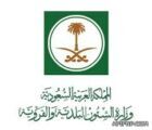 إعلان أسماء أعضاء المجالس البلدية للدورة الثالثة بمحافظة عفيف