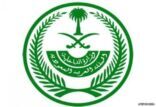 «الداخلية»: القبض على المطلوب مفيد بن أحمد حسن العمران