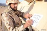 بالصورة.. قائد مرابط بالحد الجنوبي في رسالة لخادم الحرمين: لا نهاب الموت من دون الحدود