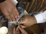 عائلة سعودية تبطل عمل سحري طائر بمحافظة عفيف